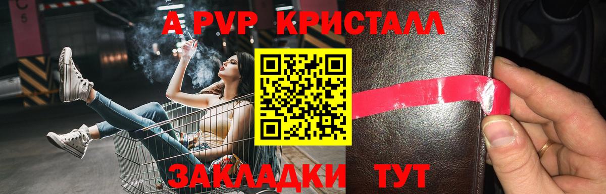 A PVP крисы CK  Alfa_PVP Соль  Усть-Илимск  APVP кристаллы  Вход с VPN 