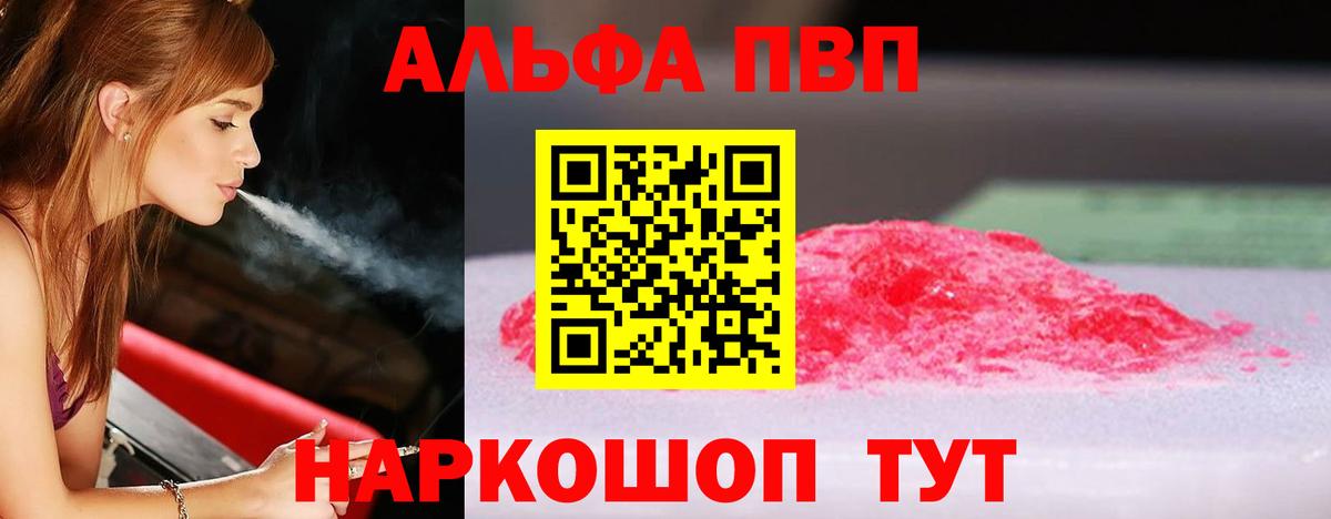 Alpha-PVP Соль Усть-Илимск