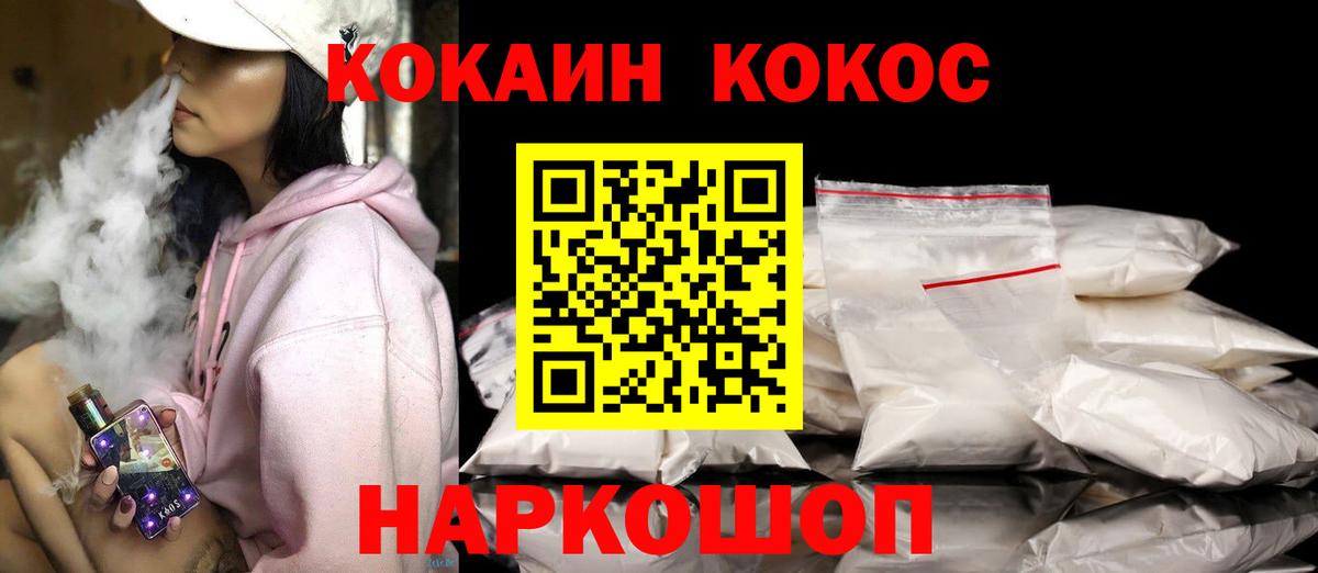 Cocaine 99% Усть-Илимск