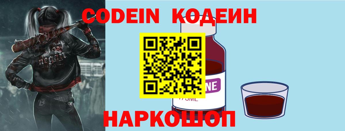 Кодеиновый сироп Lean напиток Lean (лин)  Кодеиновый сироп Lean напиток Lean (лин)  Вход с VPN  Усть-Илимск 