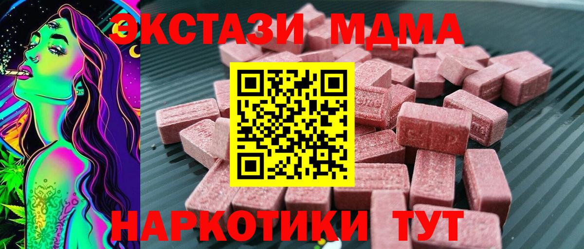 Экстази XTC  ЭКСТАЗИ Punisher  Усть-Илимск  Экстази  Вход с VPN 