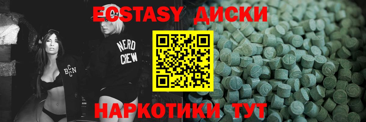 Экстази 99% Усть-Илимск