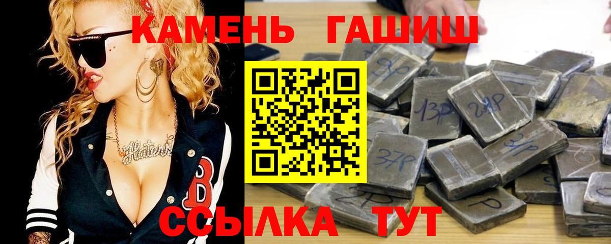 Гашиш убойный Усть-Илимск