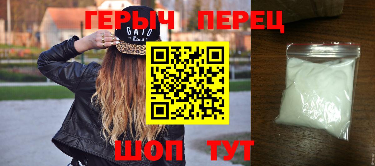 Героин хмурый Усть-Илимск