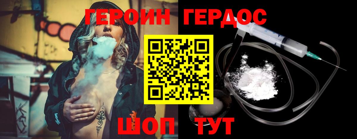 Усть-Илимск  ГЕРОИН герыч  Вход с VPN 