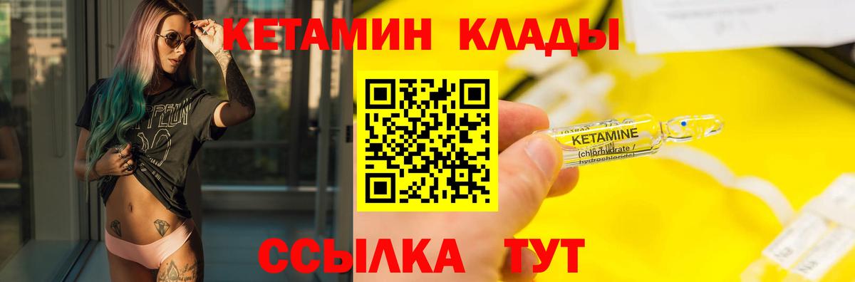 Кетамин VHQ  Вход с VPN  Усть-Илимск 