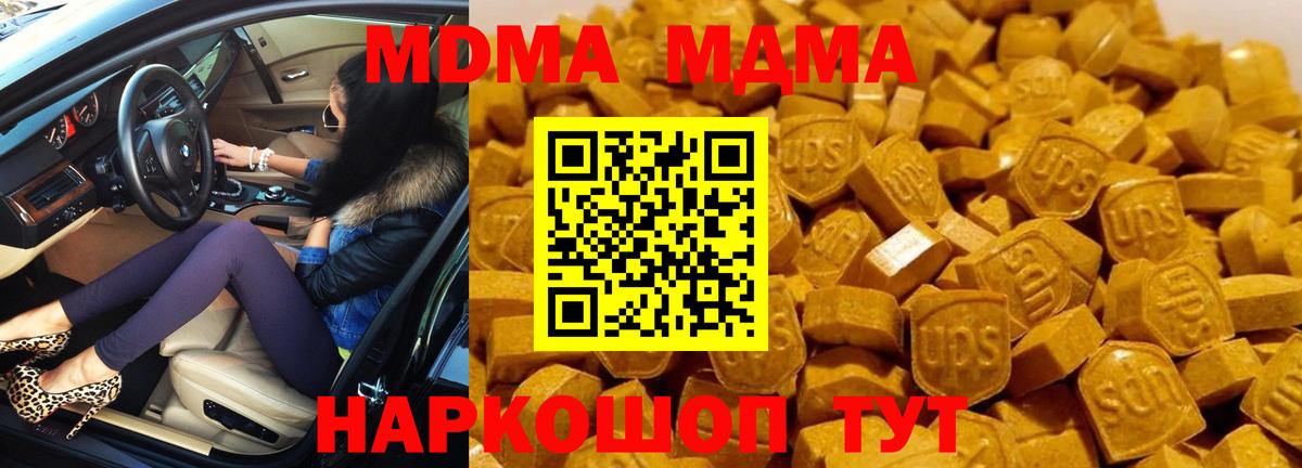 MDMA Molly Усть-Илимск