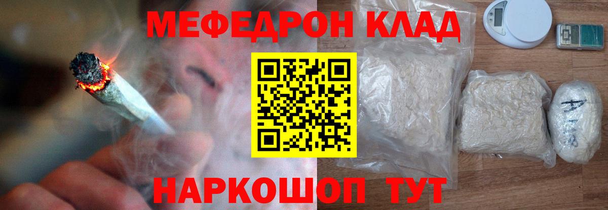 Меф кристаллы  МЕФ VHQ  Мефедрон  Усть-Илимск  Меф  Вход с VPN 