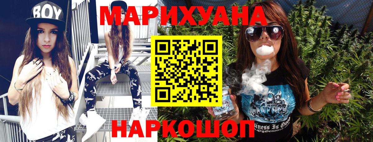 Конопля White Widow Усть-Илимск